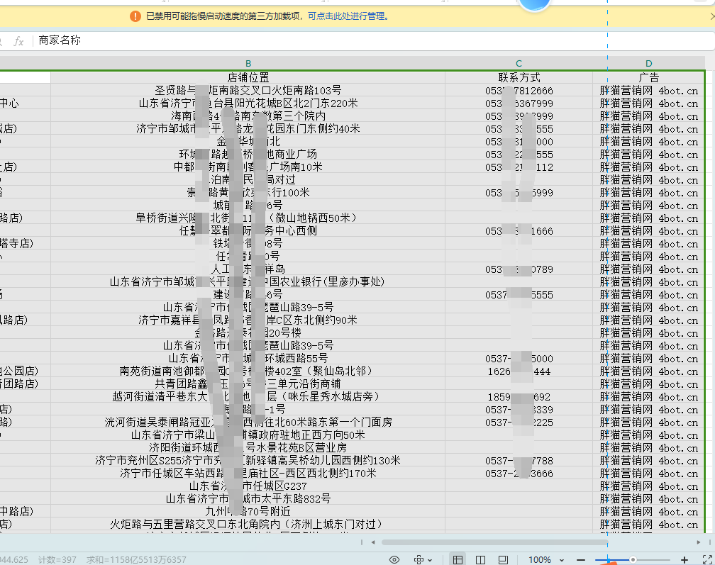 百度地图商家采集软件免费版-卿云社