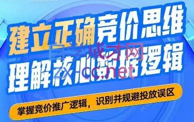2024·SEM竞价培训(更新8月)-卿云社