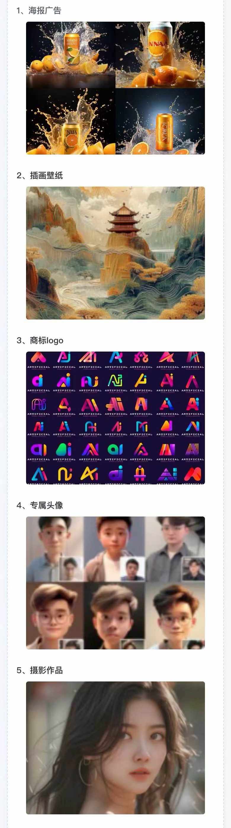 图片[2]-AI全面变现实操班：从0到1引领你赚取副业首桶金 AI工具玩法/实战技能/变现-卿云社