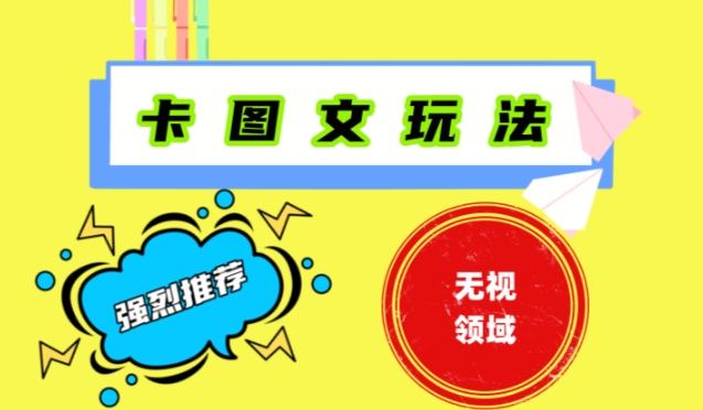 抖音最新短剧卡图文1：1搬运，号称百分百过原创搬运神器【揭秘】-小艾项目网