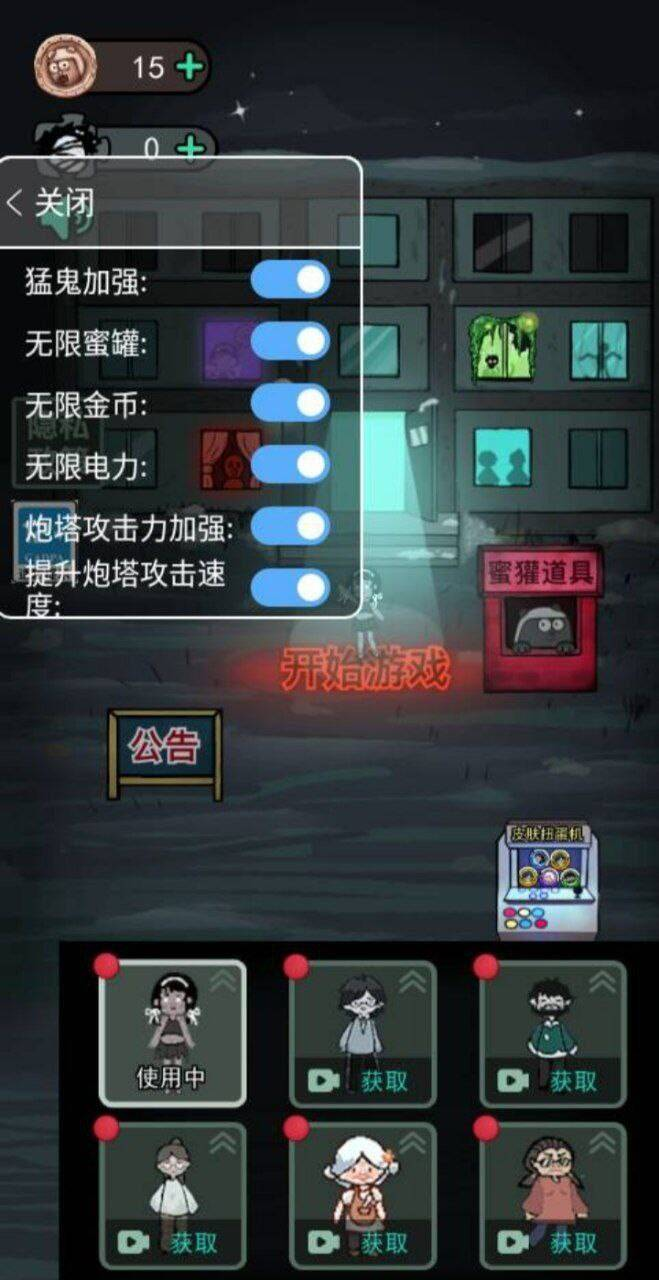 猛鬼宿舍mod 功能挺多的-卿云社