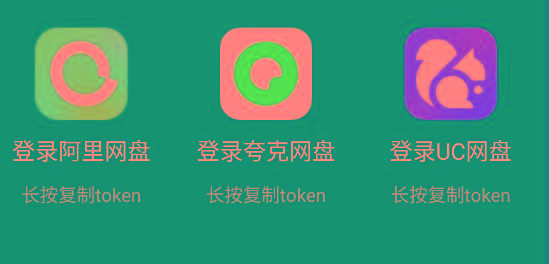 影视仓 v2.0.36 新增夸克、UC、阿里云盘登录功能！-卿云社