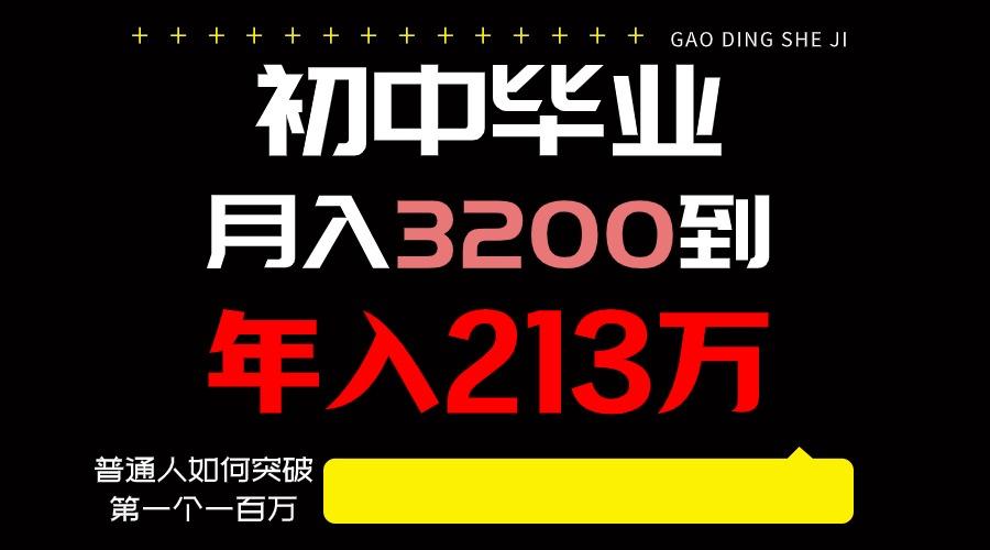 日入3000+纯利润，一部手机可做，最少还能做十年，长久事业-卿云社