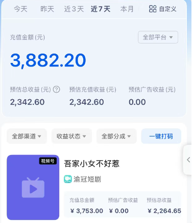 短剧搬砖新玩法,软件批量二创剪辑,7天赚了3800,赶紧做起来【附软件】-卿云社