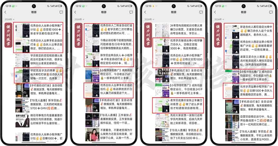 2025年 如何通过 “知识付费” 卖项目月入十万、年入百万,布局2025与…-卿云社