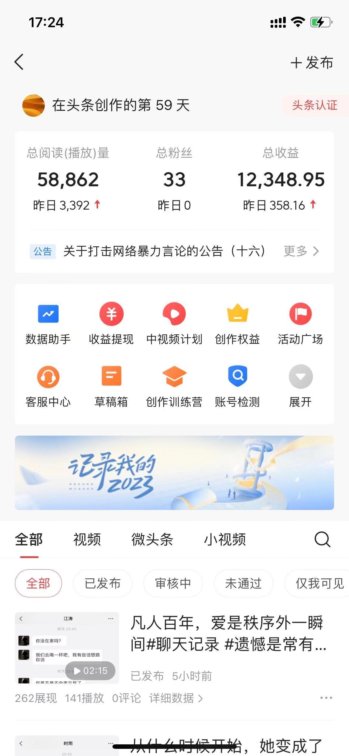 (8585期)抖音抄书起号秘籍,中视频变现最新玩法,日入500+的保姆级教程!-卿云社