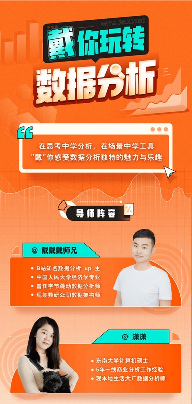 带你玩转数据分析-卿云社
