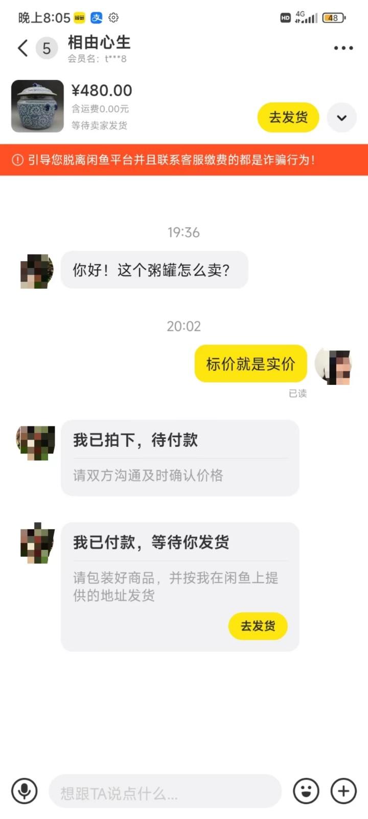 图片[3]-咸鱼无货源蓝海赛道古玩市场3.0，低退货率，高转化率！-卿云社