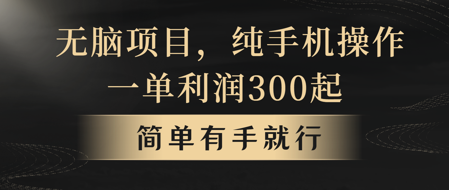 全网首发，翻身项目，年前最赚钱项目之一。收益翻倍！-卿云社