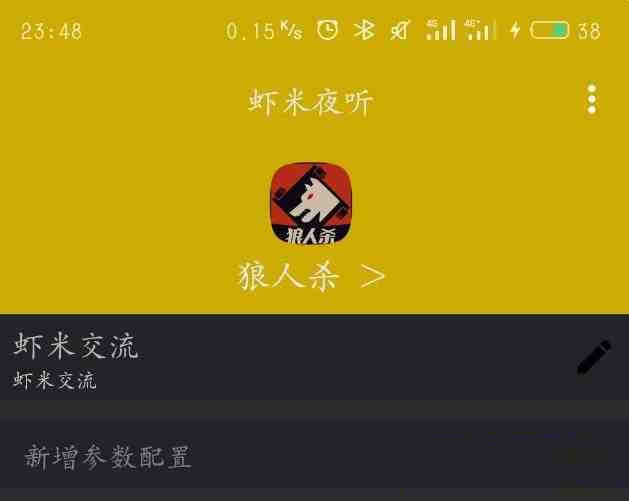 口袋狼人杀夜听辅助-卿云社