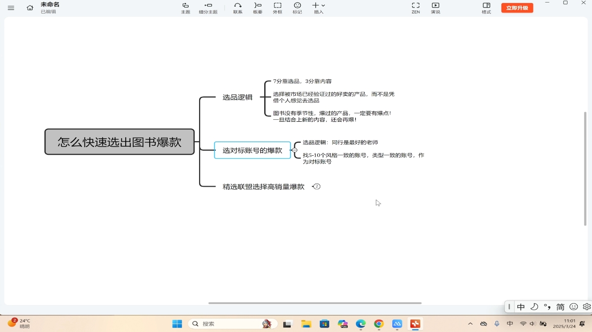 桔梗老师·用AI做自媒体落地-卿云社