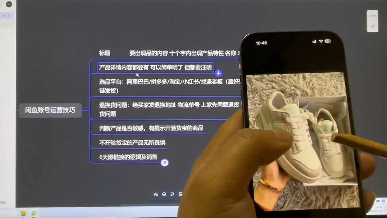 坚老师·小红书&闲鱼开店上架到精通推广-卿云社