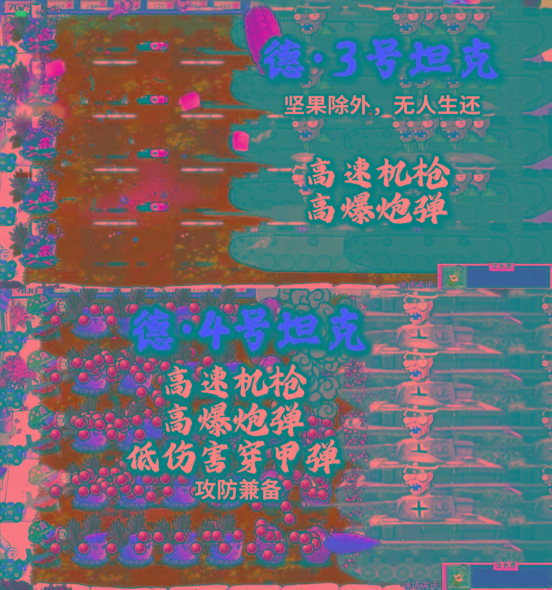 植物大战僵尸二战版 V0.1-卿云社