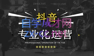 2024焦点抖音运营-卿云社