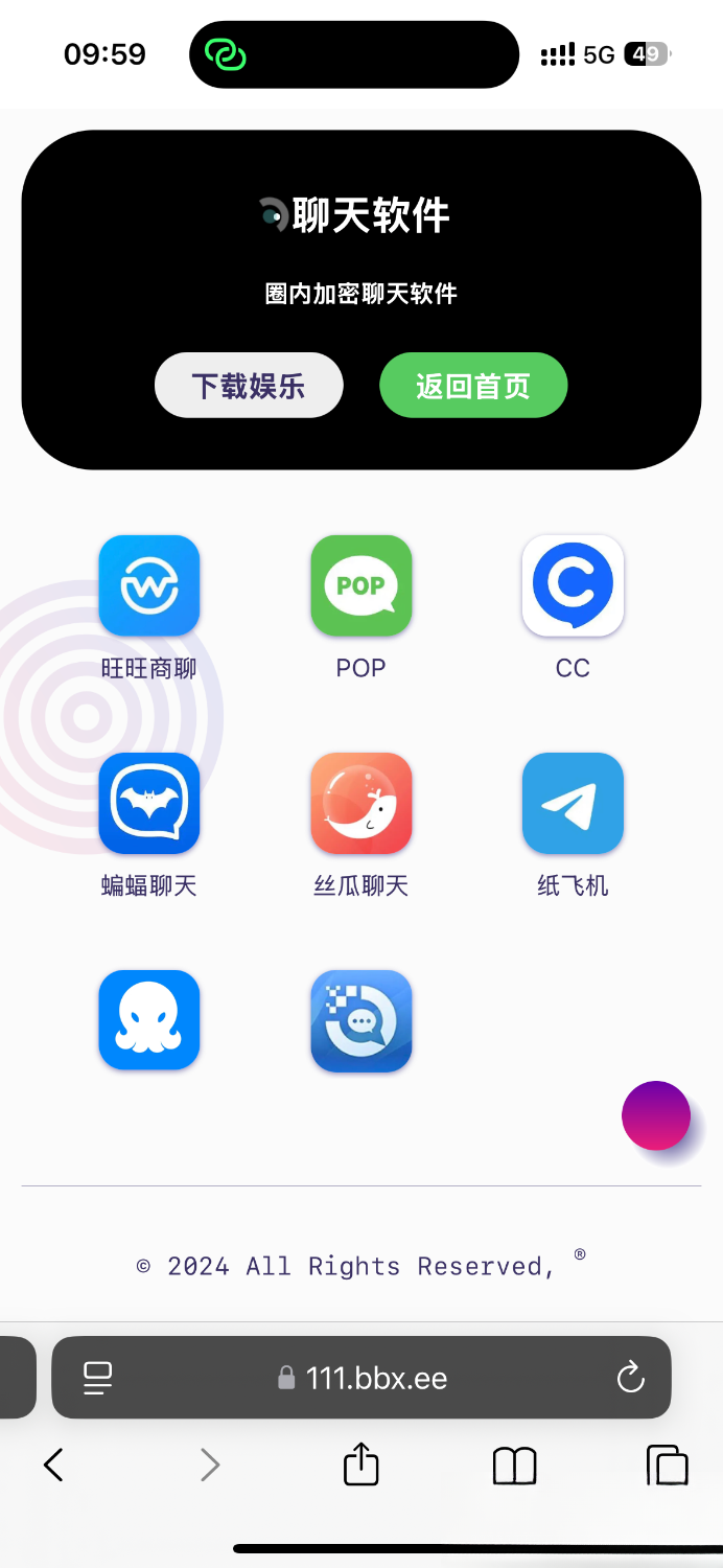 导航下载页自适应源码-带后台-附带搭建教程-卿云社