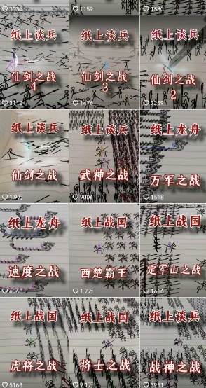 火柴人动画制作教程：从拳脚设计到武器运用，国风短视频新赛道-卿云社