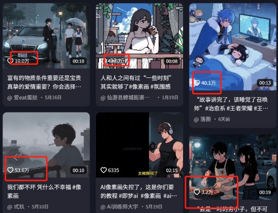 爆火1000万！AI像素风短视频制作方法，轻松上热门收割流量！完整保姆级教程！-卿云社