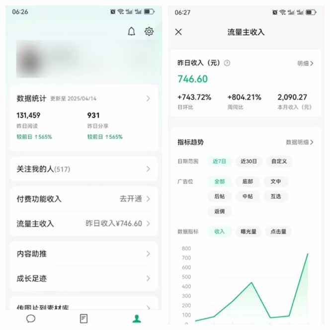 图片[3]-全新托管躺赚项目，微信视频号公众号托管代运营，每天五分钟，收益大几百-卿云社
