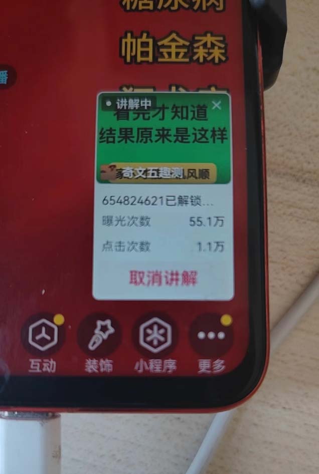 图片[2]-抖音雪花无人直播，一天躺赚3000+，0粉手机可搭建，不违规不限流，小白…-小艾项目网