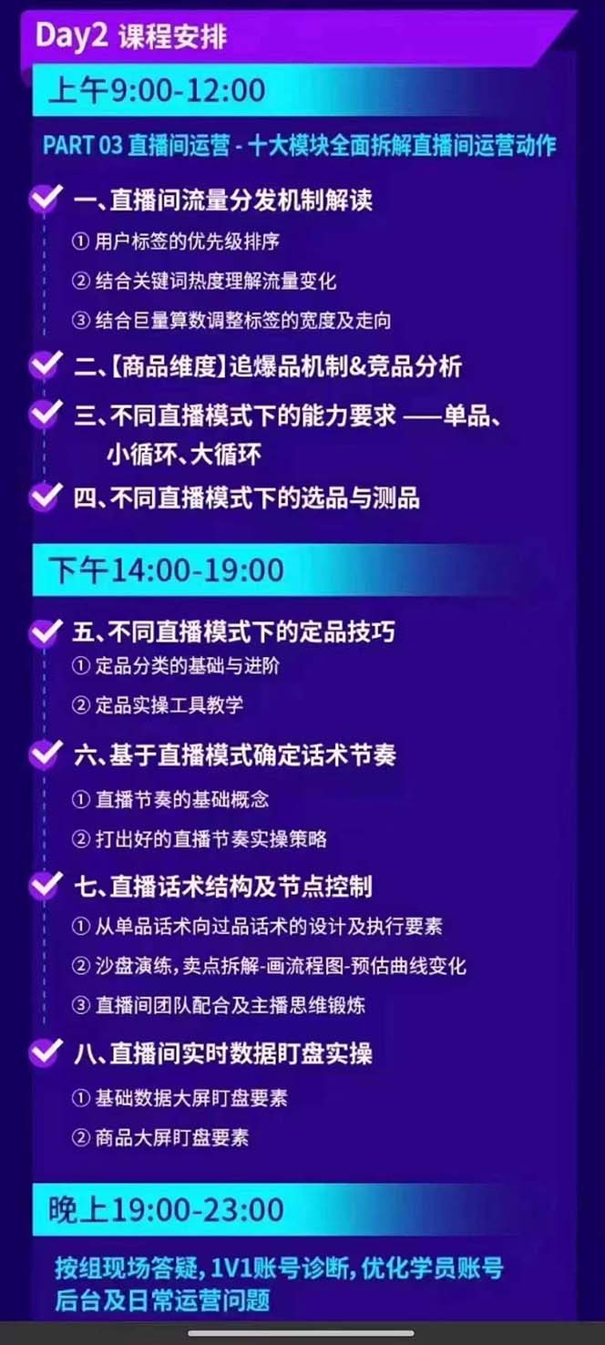 图片[3]-抖音整体经营策略，各种起号选品等  录音加字幕总共17小时-卿云社