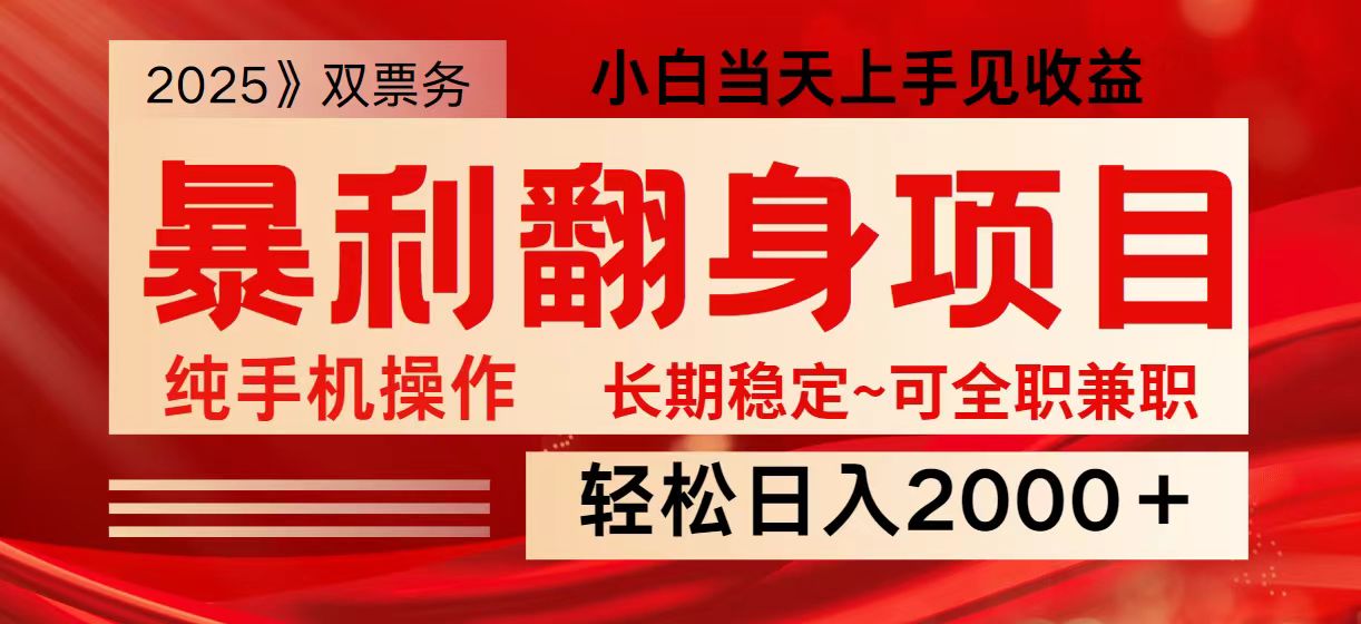日入2000+ 全网独家娱乐信息差项目 最佳入手时期 新人当天上手见收益-卿云社