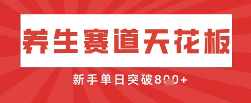 AI制作3D动漫器官养生视频，单日收益突破8张+，单条点赞40W-卿云社