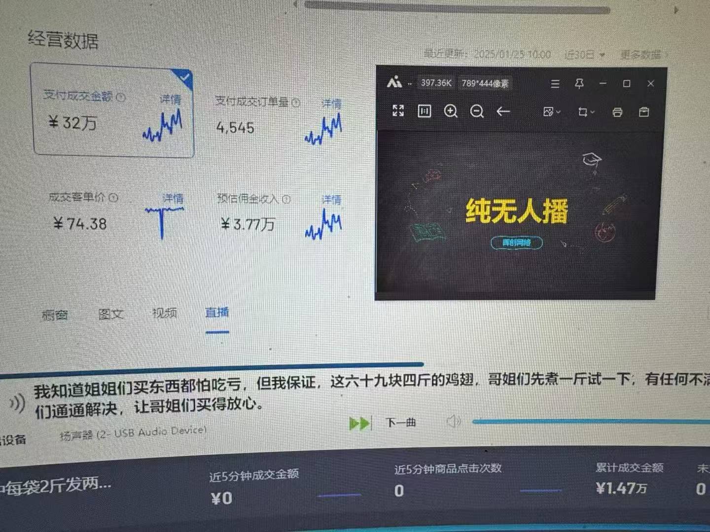 图片[1]-Ai智能无人直播带货 无需出镜 单日轻松变现1000+ 零违规风控 小白也能…-卿云社