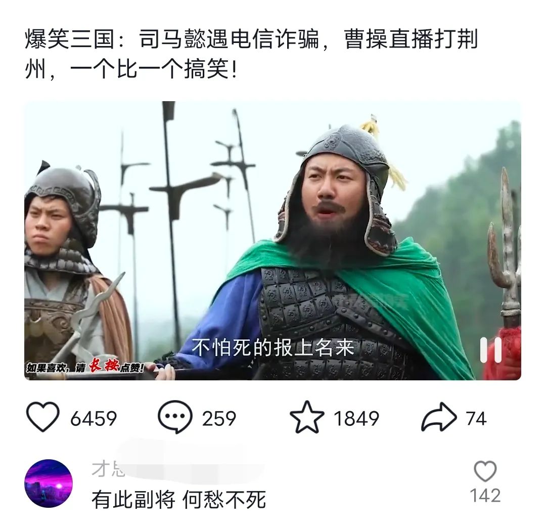 爆笑三国，条条爆款，5分钟1条原创视频，一条收益7000＋，一键分发多平…-卿云社
