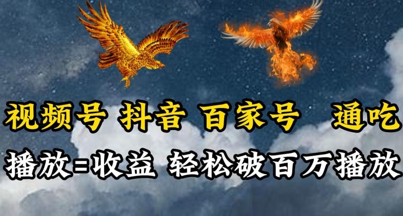 视频号，百家号，抖音流量通吃，抗战时期的英雄人物传记介绍，每天轻松两三张【揭秘】-卿云社