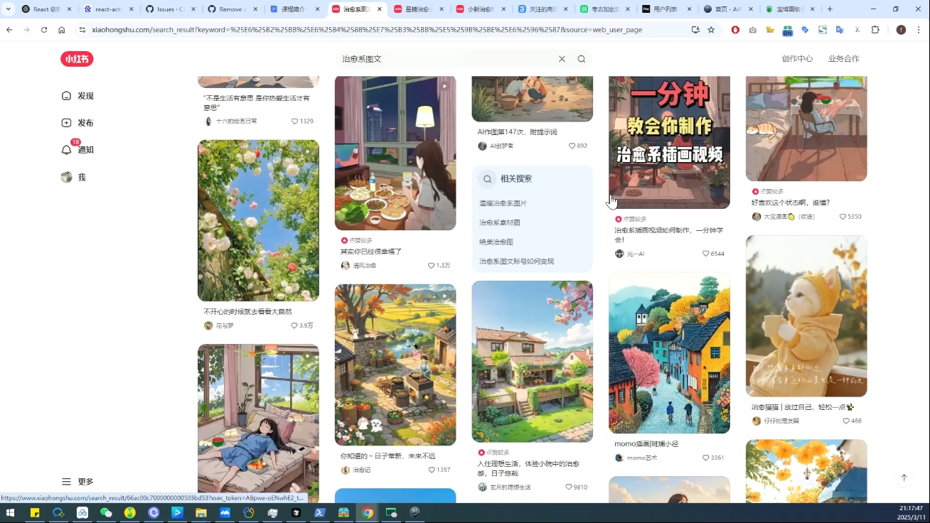 DeepSeek绘画+小红书自媒体变现全流程-卿云社