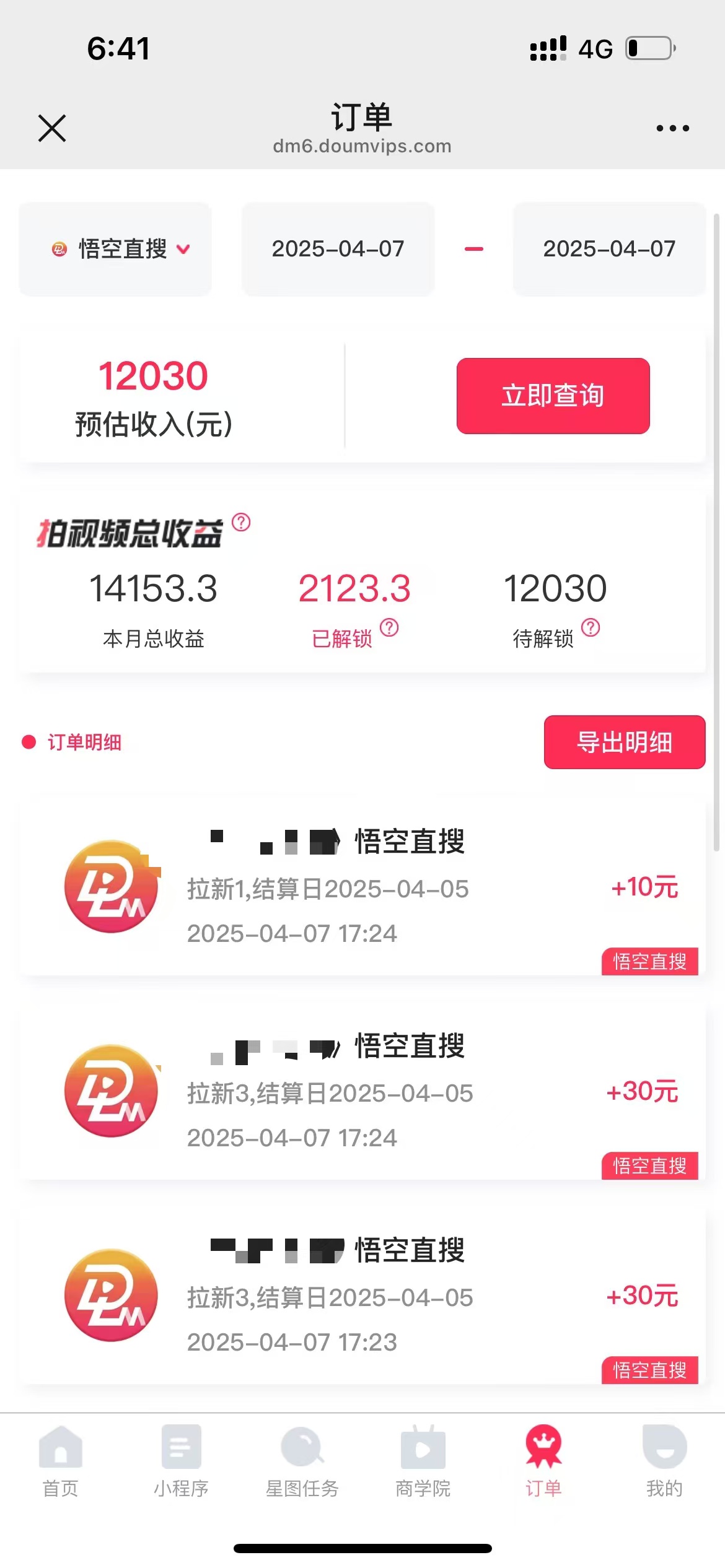 评论就有收益，一单10元，小白也能轻松日赚9000+-卿云社