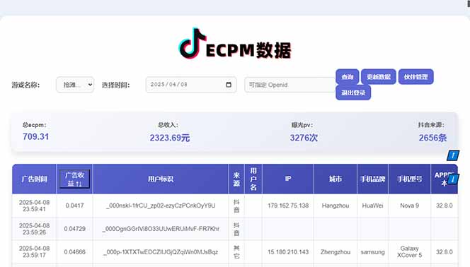 2025最热抖音官方项目 Ai时代风口项目小程序游戏开发 实测单个游戏日收…-卿云社