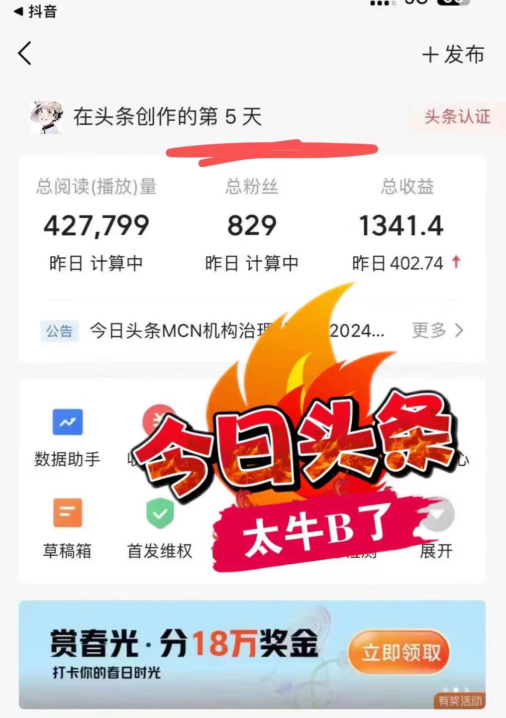 图片[2]-最新AI头条掘金，每天10分钟，做了就有，小白也能月入3万+-卿云社