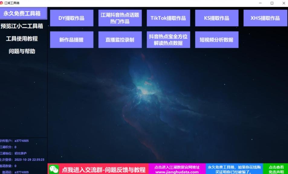 TIKTOK，抖音，快手，小红书视频批量下载工具加教程-卿云社
