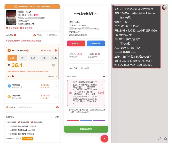 电影代理自动报单_自动查报价，给客户快速应答【完整攻略】-卿云社