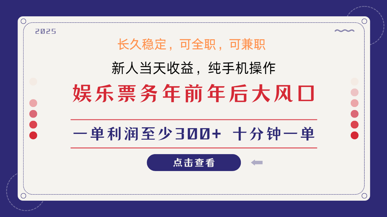 日入1000+ 娱乐项目 最佳入手时期 新手当日变现 国内市场均有很大利润-卿云社