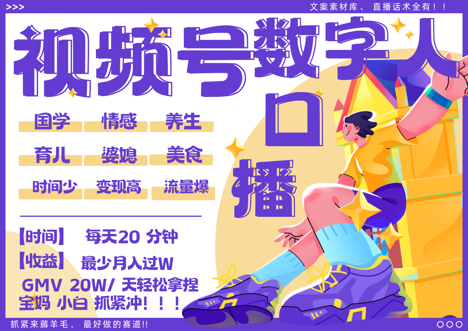 蝴蝶号数字人暴力起号 AI改写文案 再也不用费劲录口播 国学 心理学 养生 疗愈 …-卿云社