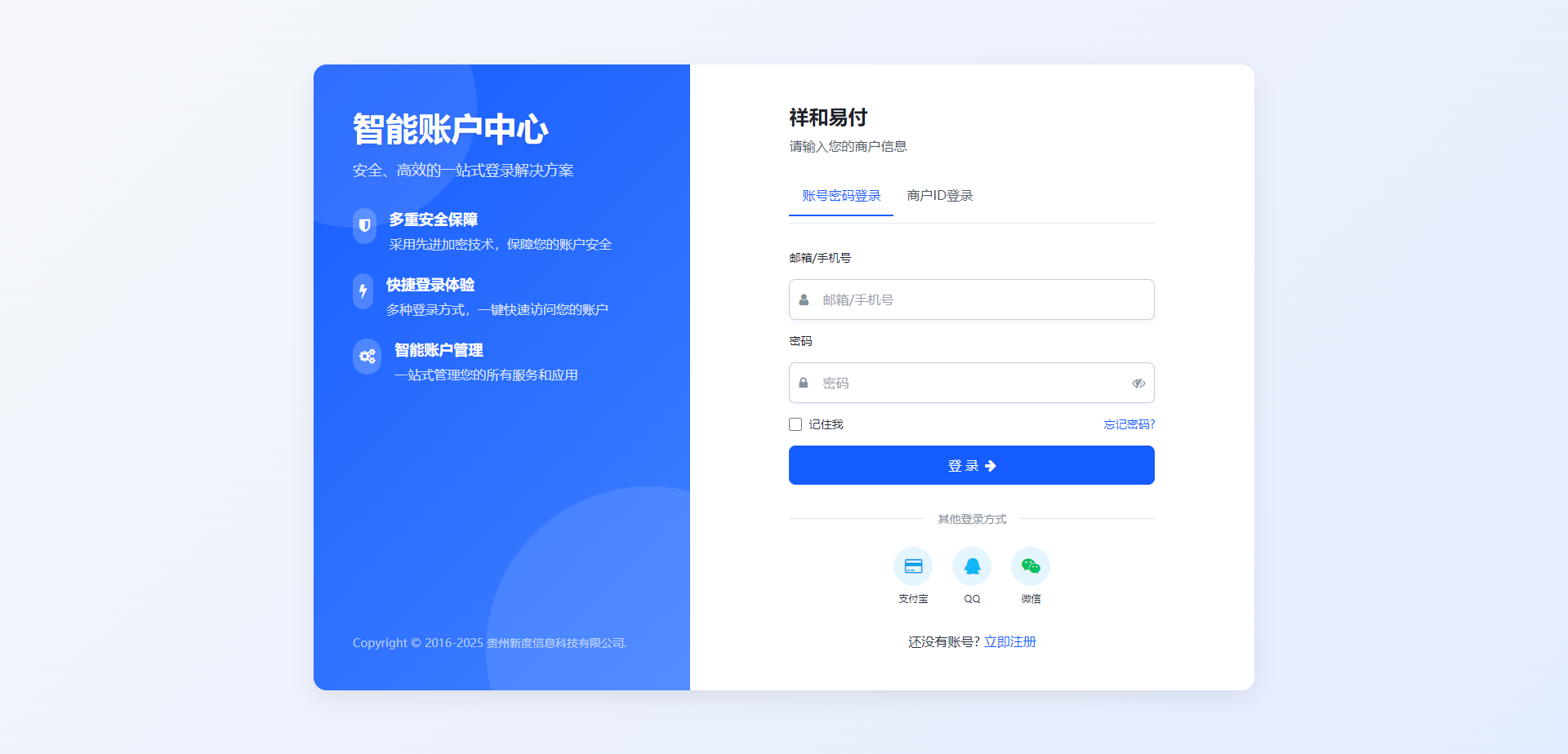 彩虹易支付 登录页新模板-卿云社