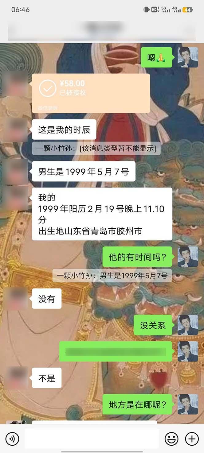 图片[5]-15天纯利10W+，国学掘金计划2024玩法全网首次公开(视频课程+交付手册-卿云社