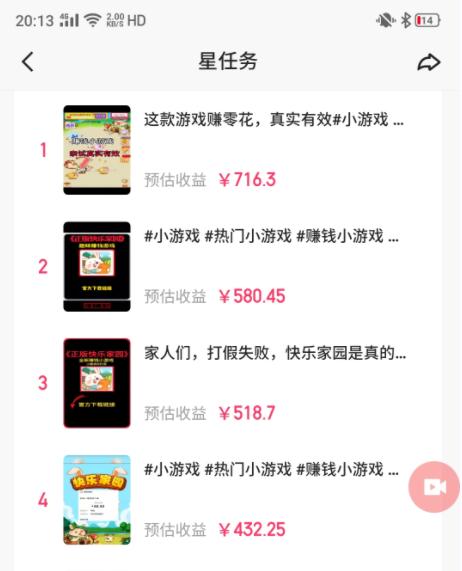 图片[1]-(9689期)快手磁力聚星小铃铛另类玩法，暴力变现日入500+小白简单上手无脑操作就可以-卿云社