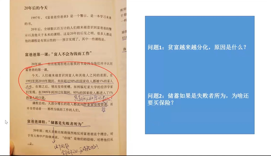 苏Sir·财商深度读书(更新9月)-卿云社
