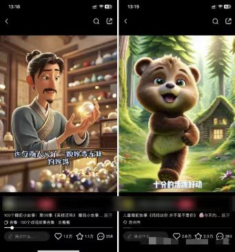 图片[1]-儿童益智早教，这个赛道赚翻了，利用AI一键生成原创视频，日入2000+，…-卿云社