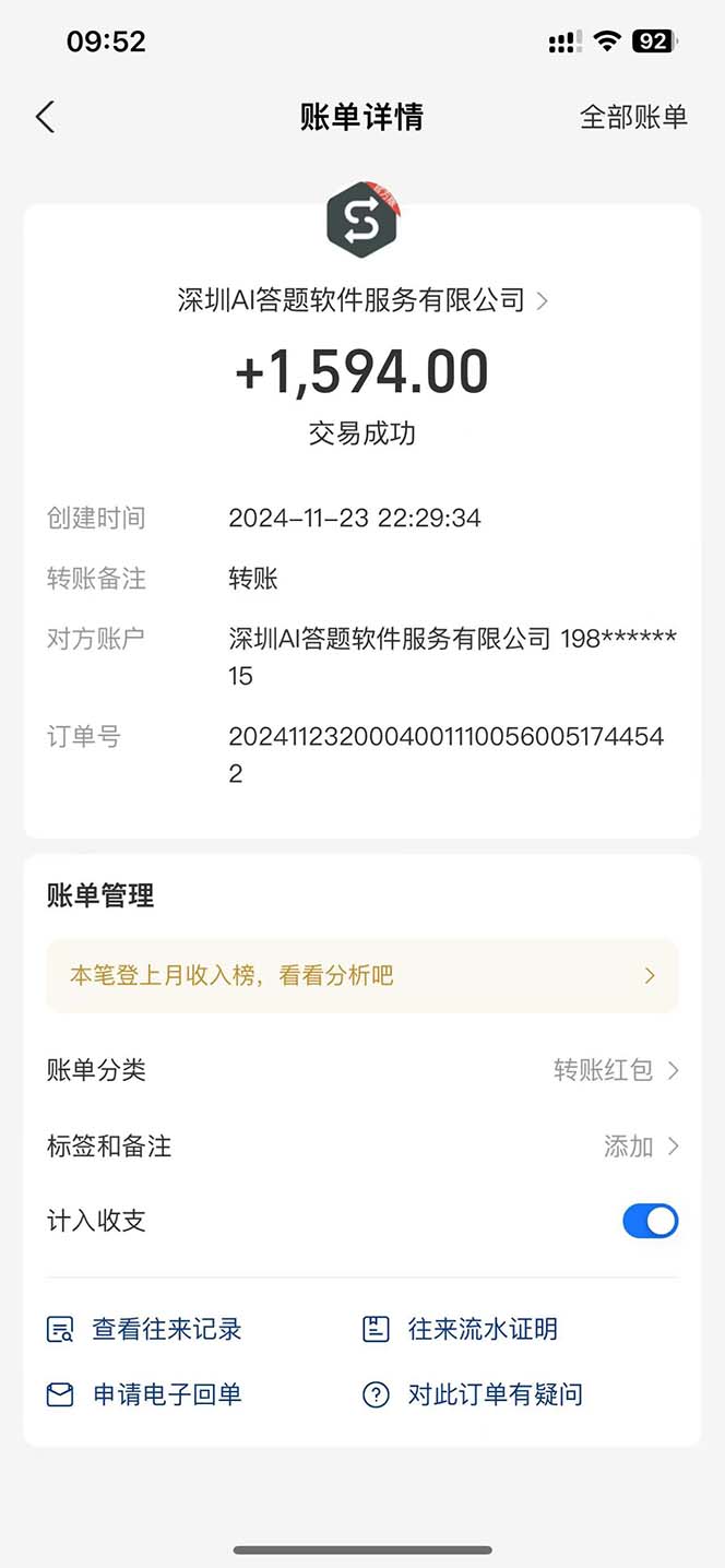 图片[2]-Ai答题全自动运行   每天轻松搞几张 管道收益日入1000+-卿云社