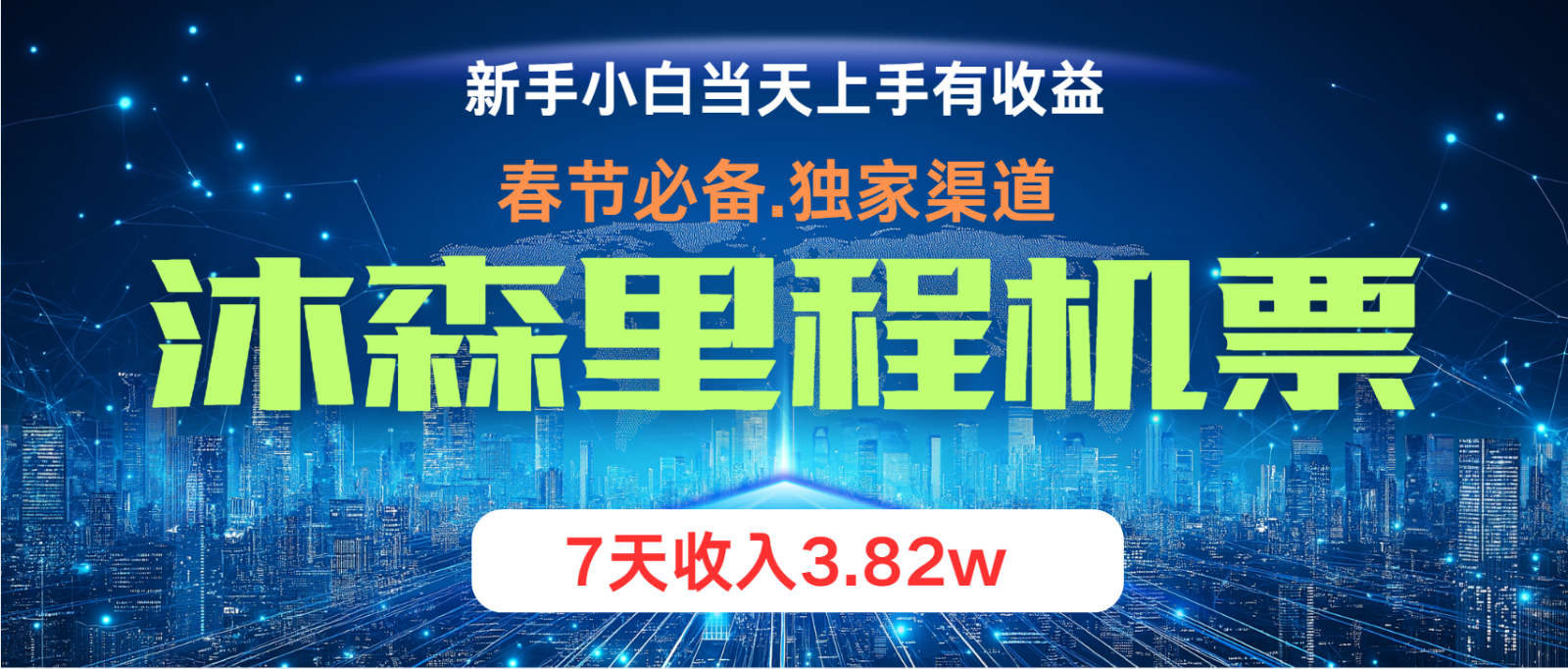 小白轻松上手，纯手机操作，当天收益，月入3w＋-卿云社