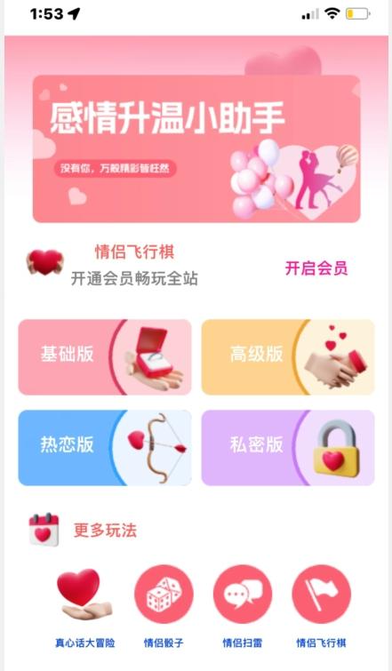 情侣飞行棋源码无授权，搭建即可用，免费分享，快来搭建赚钱把-卿云社