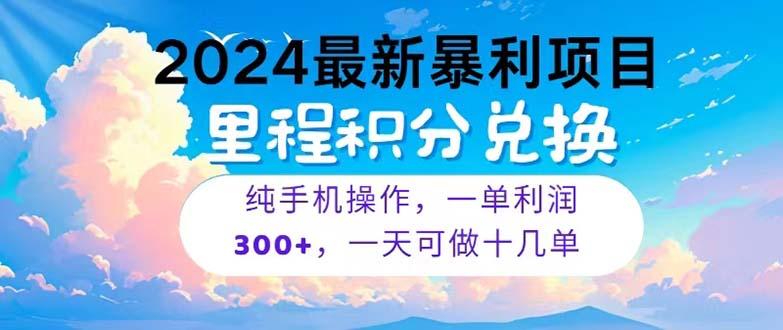2024最新项目，冷门暴利，暑假马上就到了，整个假期都是高爆发期，一单…-卿云社