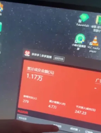 2024最新拼多多无人直播教程,转化率更高,低门槛,轻松实现每日1000+的收入
