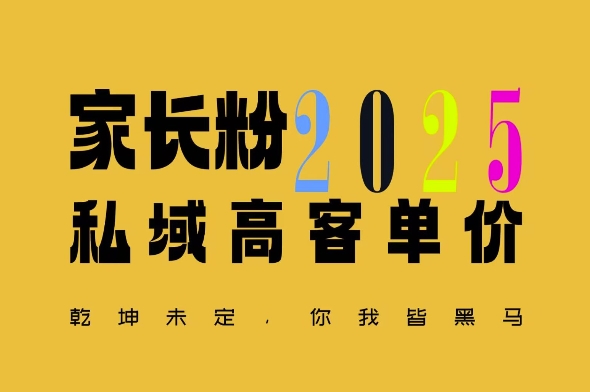 平均一单收益多张，家里有孩子的中产们，追着你掏这个钱，名利双收【揭秘】-卿云社