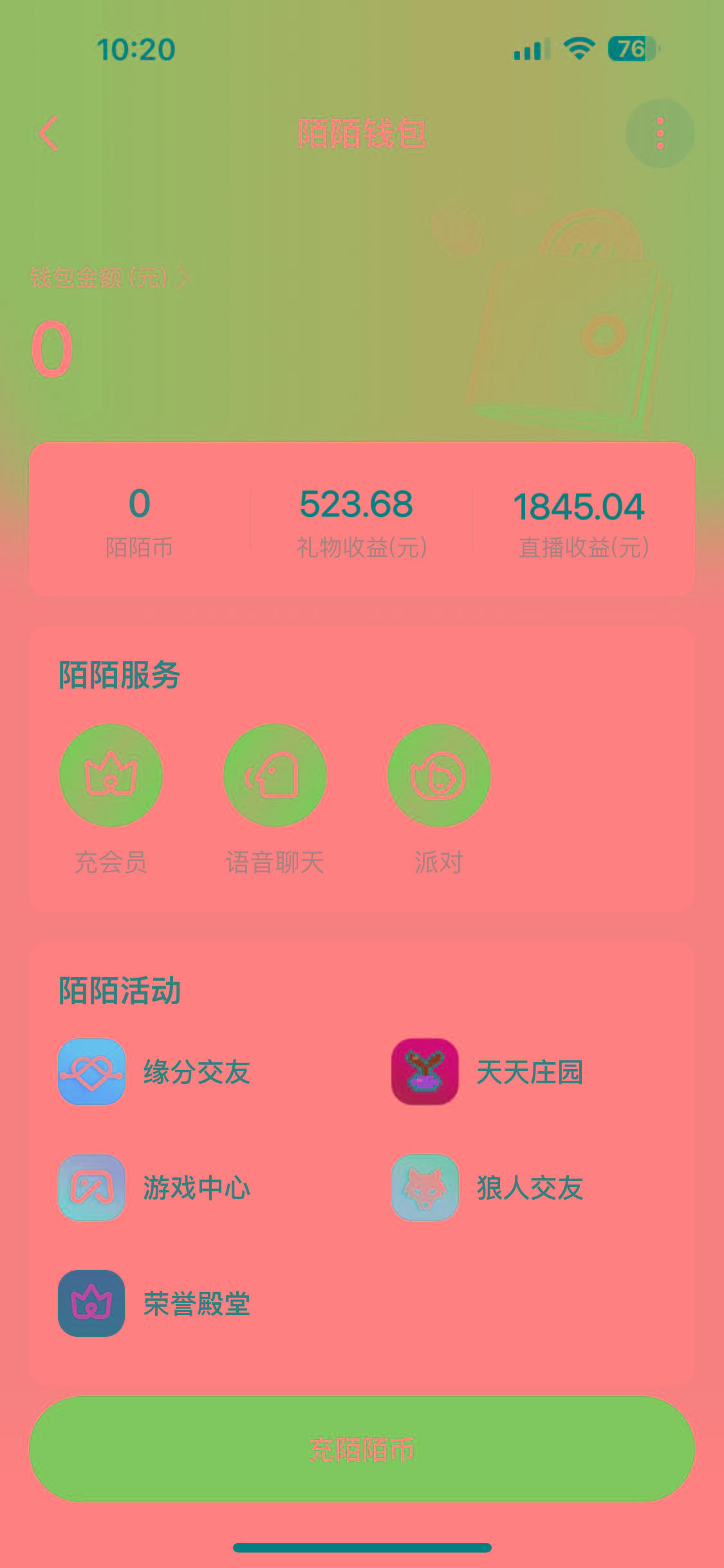 图片[1]-靠陌陌24小时无人直播，日入700+，多种变现方式-卿云社