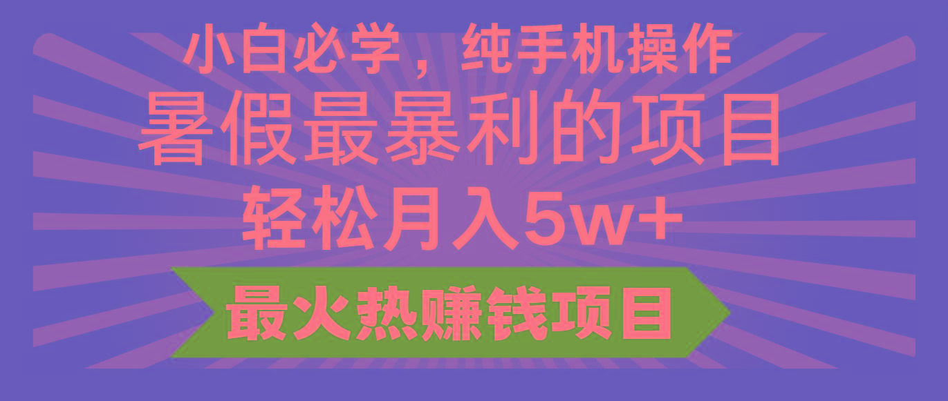2024暑假最赚钱的项目，小红书咸鱼暴力引流简单无脑操作，每单利润最少500+-卿云社